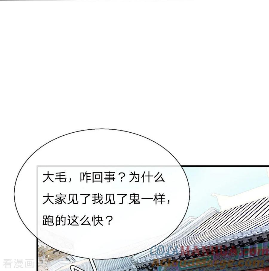 《史上第一纨绔》第1话 狗奴才，打的就是你 第13页