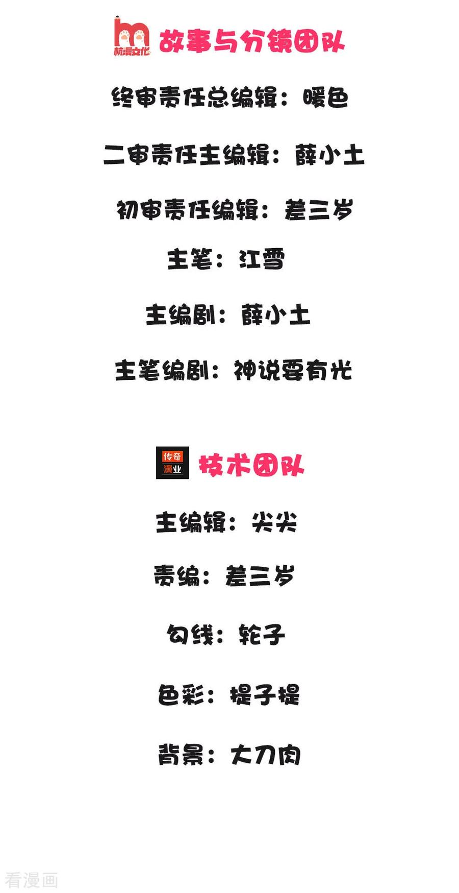 《史上第一纨绔》第1话 狗奴才，打的就是你 第3页