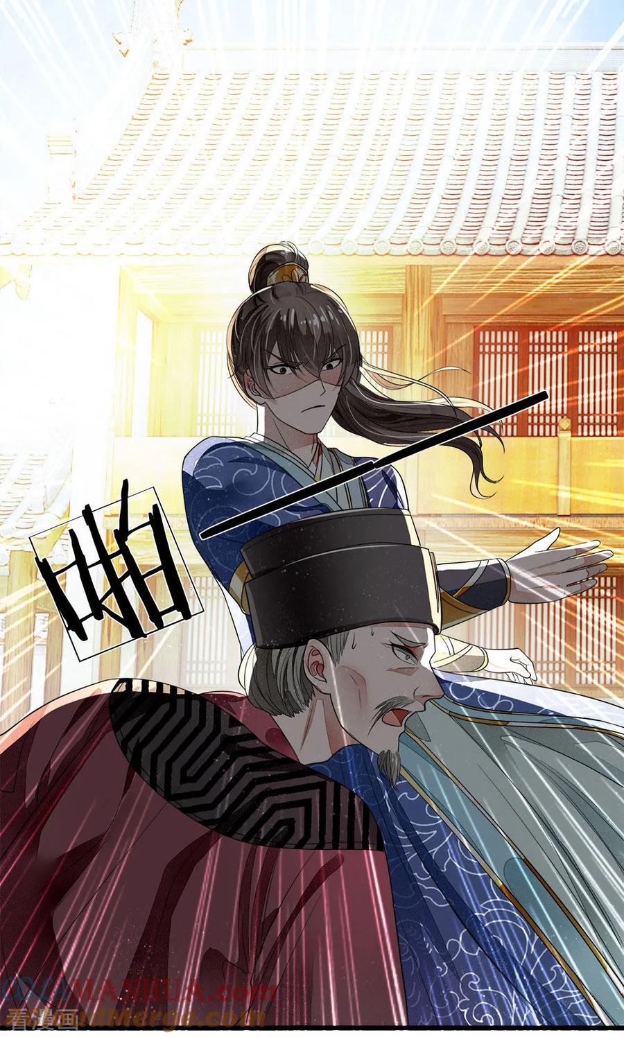 《史上第一纨绔》第1话 狗奴才，打的就是你 第46页