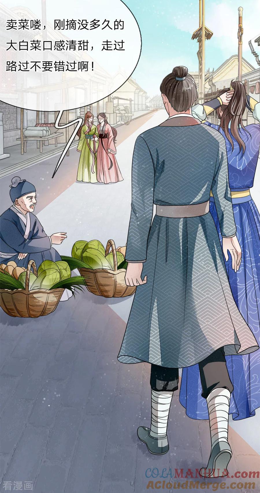 《史上第一纨绔》第1话 狗奴才，打的就是你 第7页