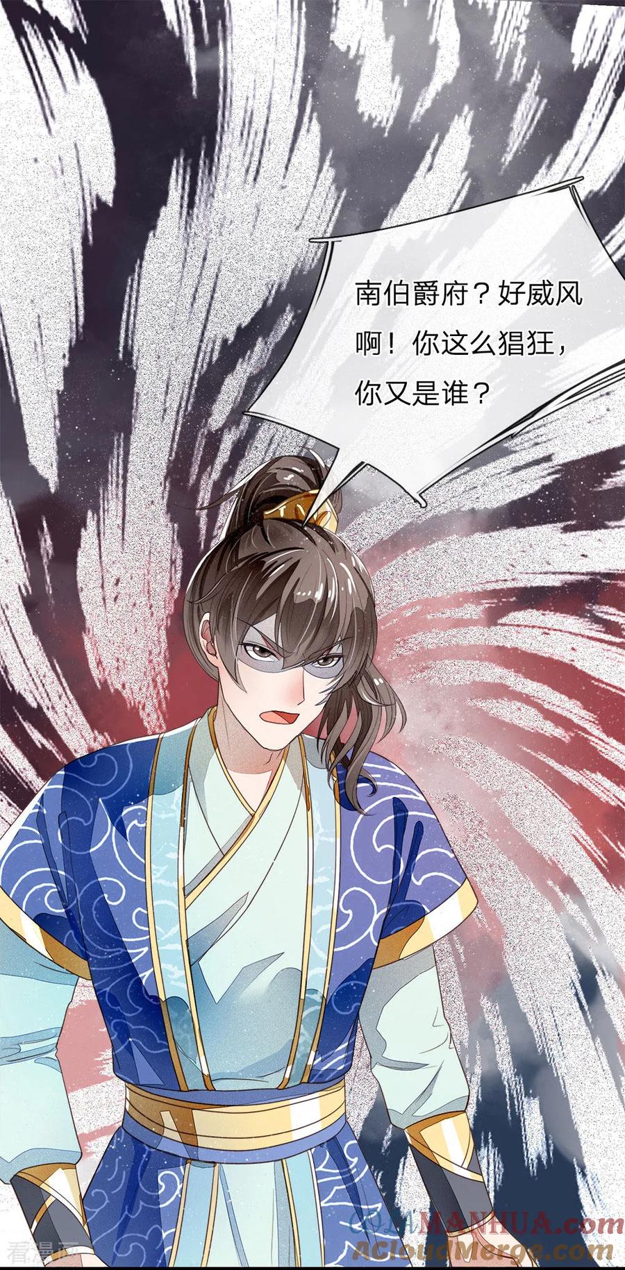 《史上第一纨绔》第1话 狗奴才，打的就是你 第40页