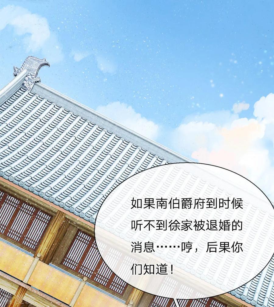 《史上第一纨绔》第1话 狗奴才，打的就是你 第38页
