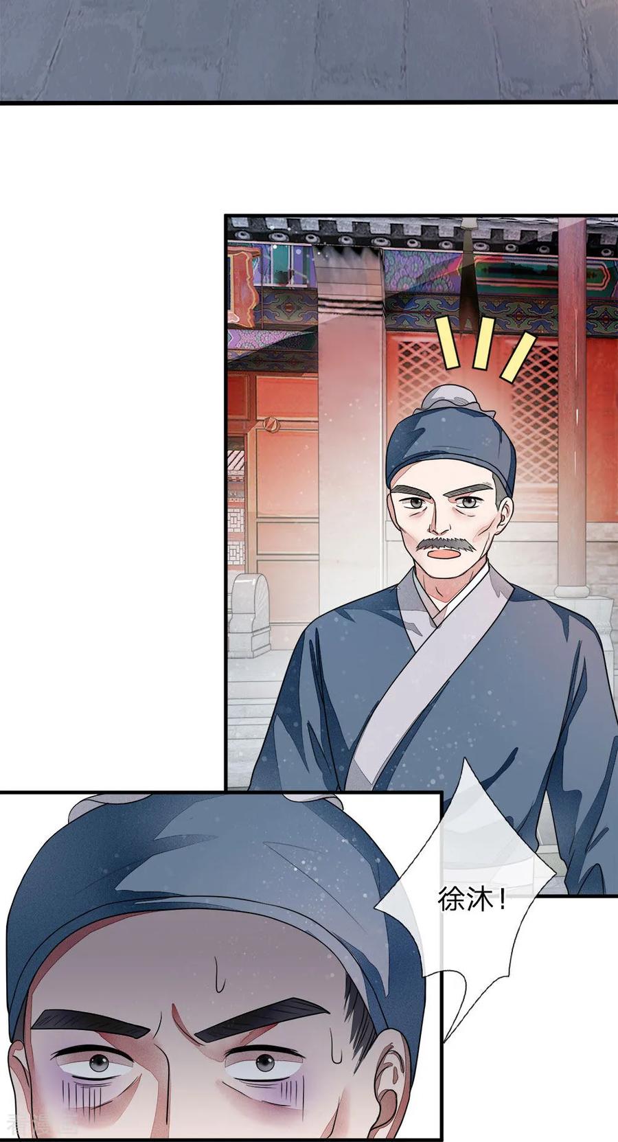《史上第一纨绔》第1话 狗奴才，打的就是你 第8页