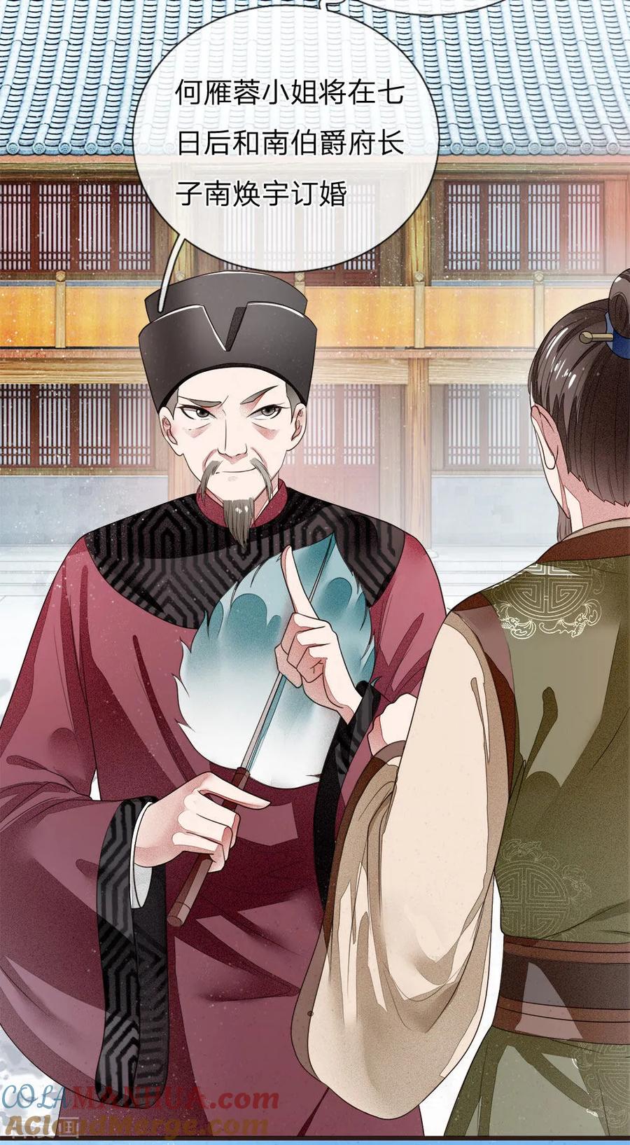《史上第一纨绔》第1话 狗奴才，打的就是你 第37页