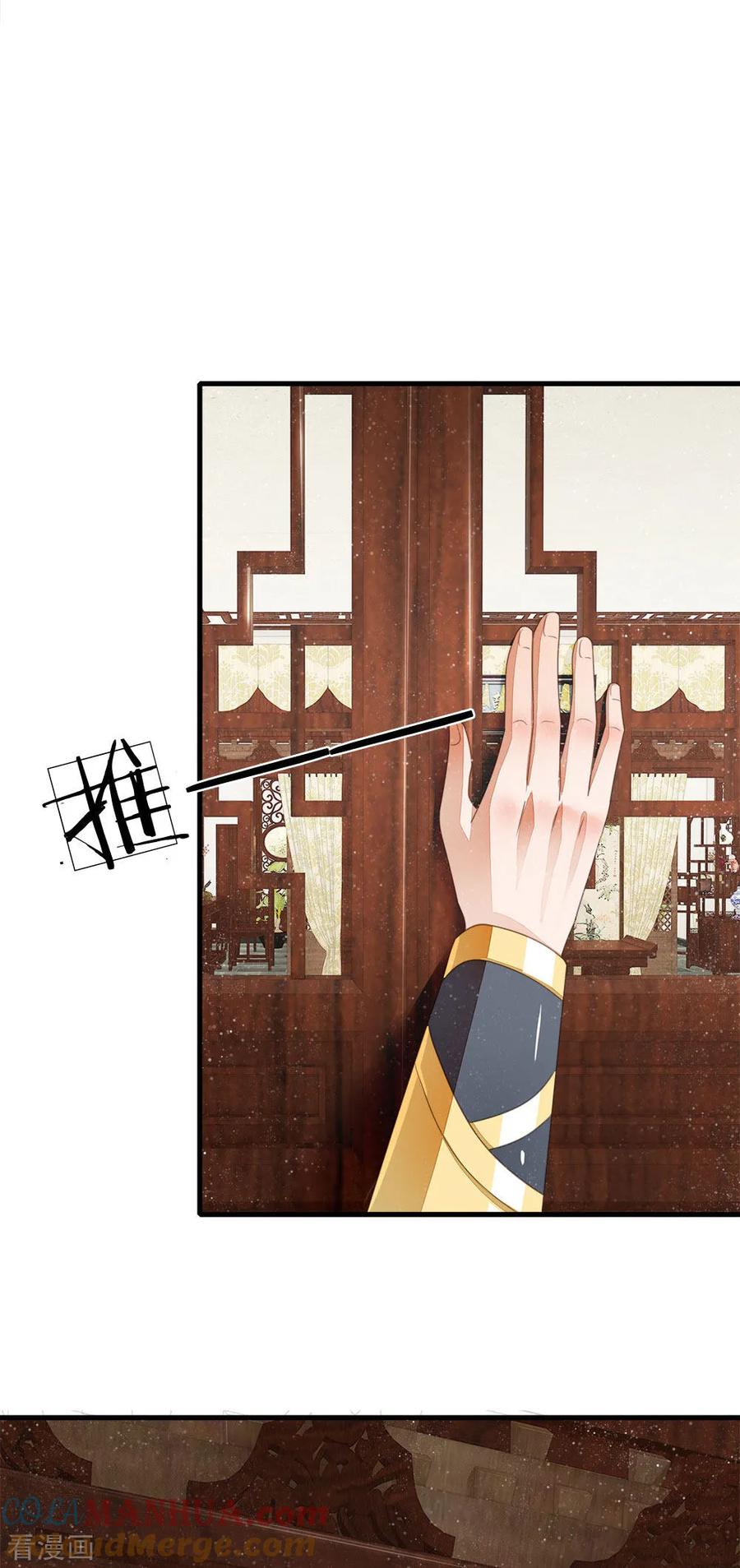 《史上第一纨绔》第21话 暴躁老姐上线 第19页