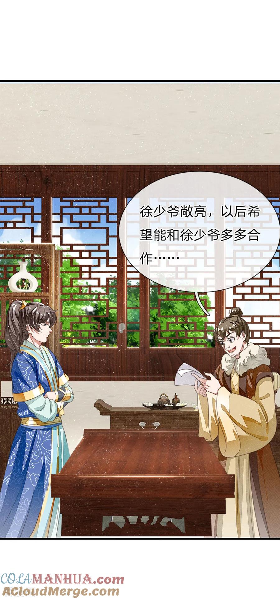 《史上第一纨绔》第21话 暴躁老姐上线 第5页