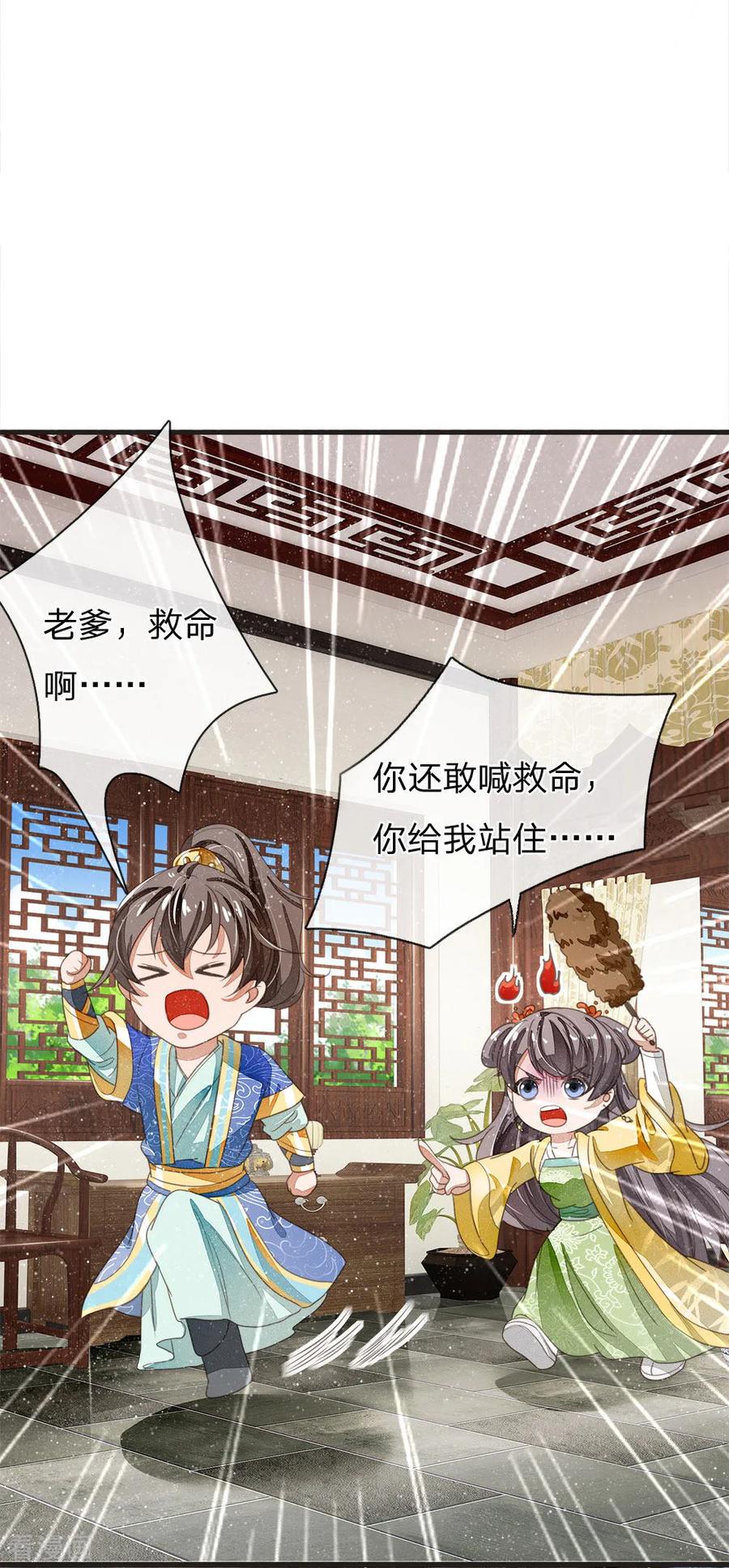 《史上第一纨绔》第22话 哼！跳的越欢，死得越快 第2页