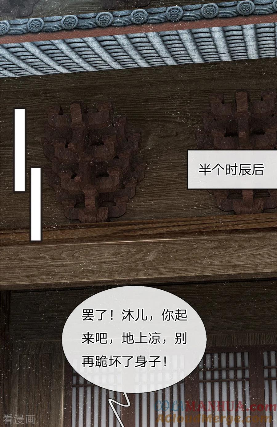 《史上第一纨绔》第22话 哼！跳的越欢，死得越快 第3页
