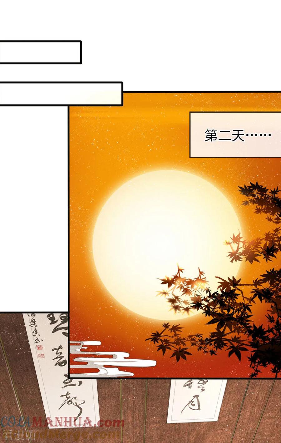 《史上第一纨绔》第23话 打赌！ 第17页