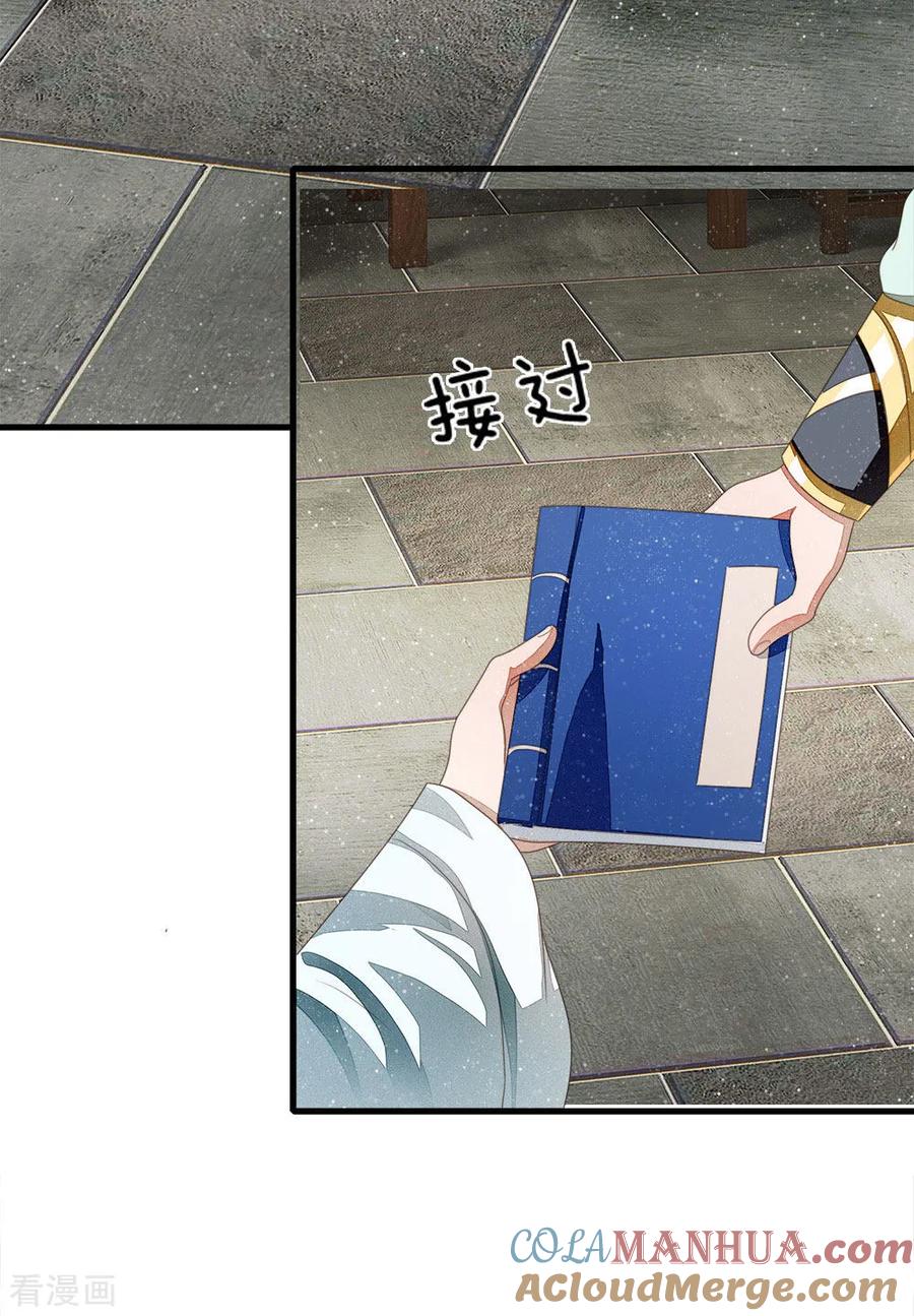 《史上第一纨绔》第24话 鬼才啊鬼才 第7页