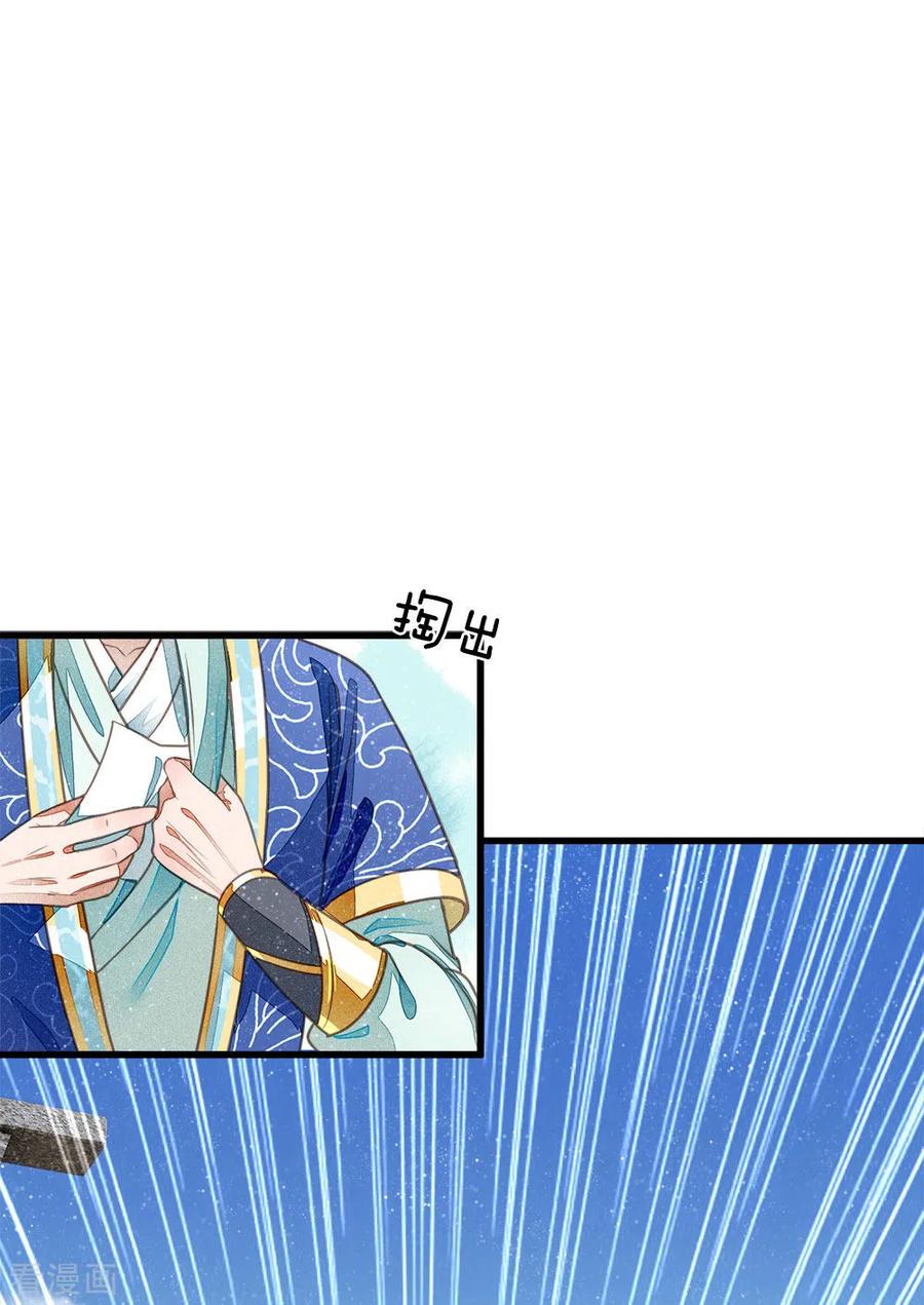 《史上第一纨绔》第25话 都给我学狗叫 第22页