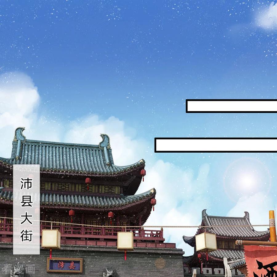《史上第一纨绔》第25话 都给我学狗叫 第4页