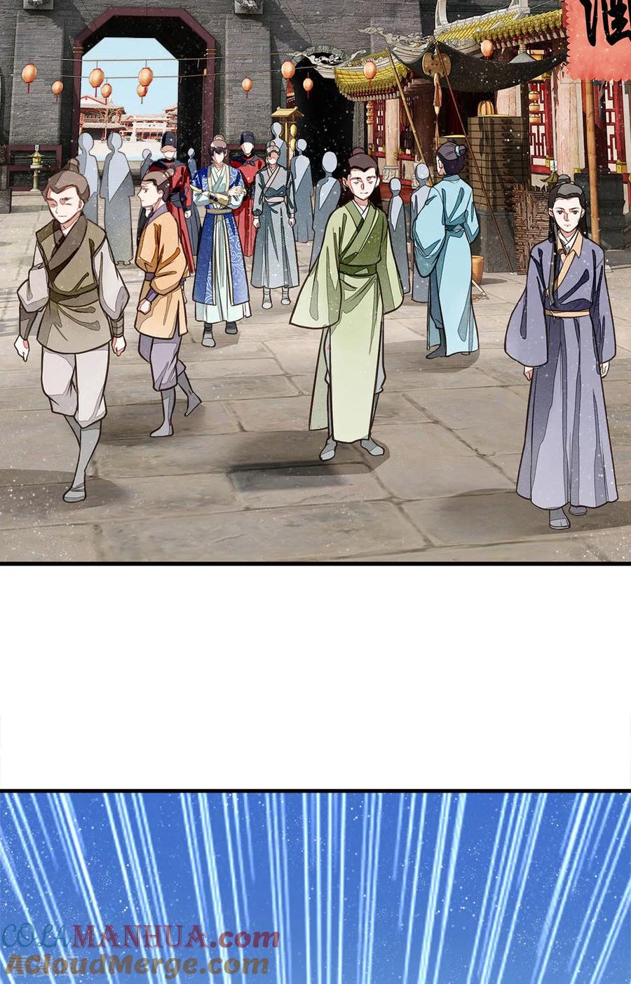 《史上第一纨绔》第25话 都给我学狗叫 第5页