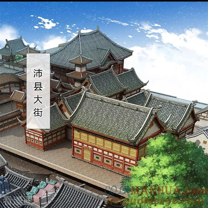 《史上第一纨绔》第26话 徐少爷天下第一帅！ 第5页
