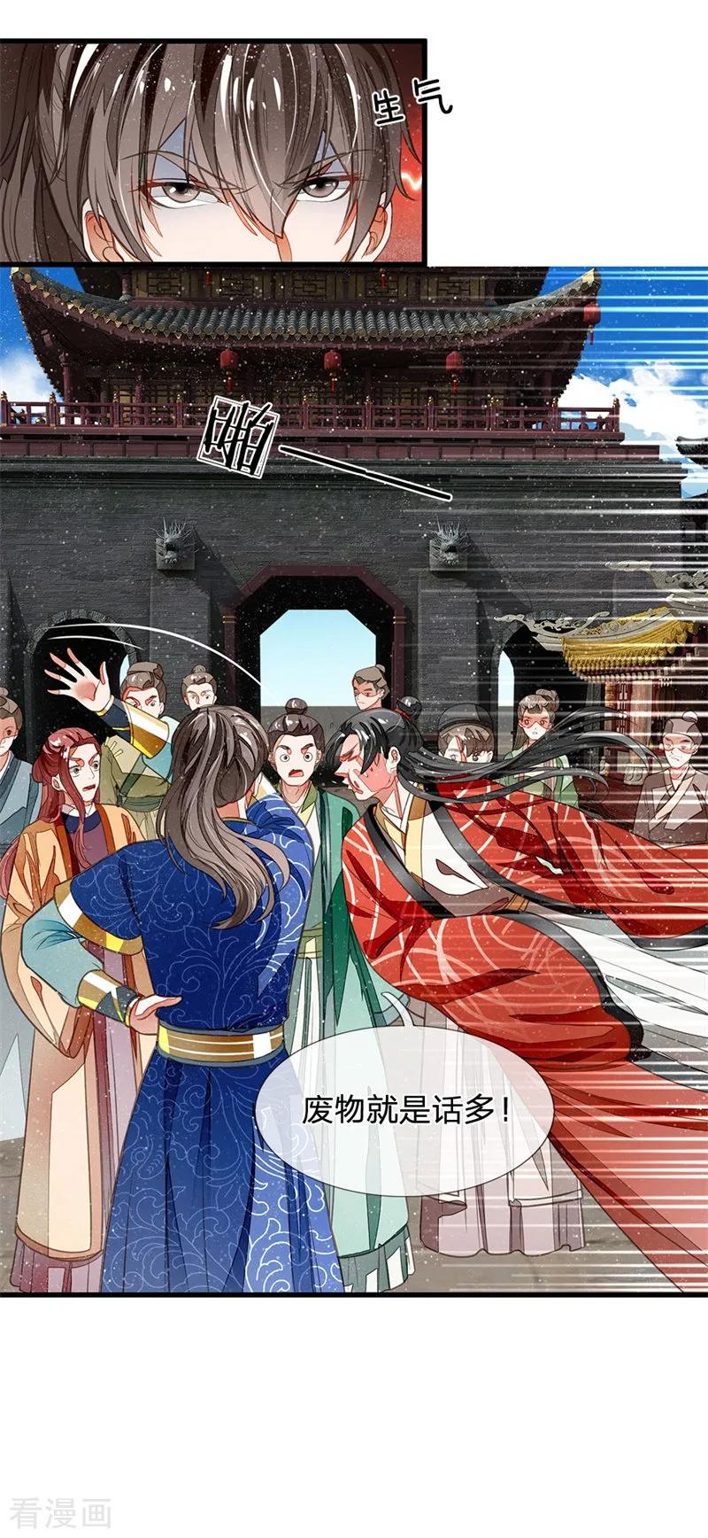 《史上第一纨绔》第26话 徐少爷天下第一帅！ 第8页