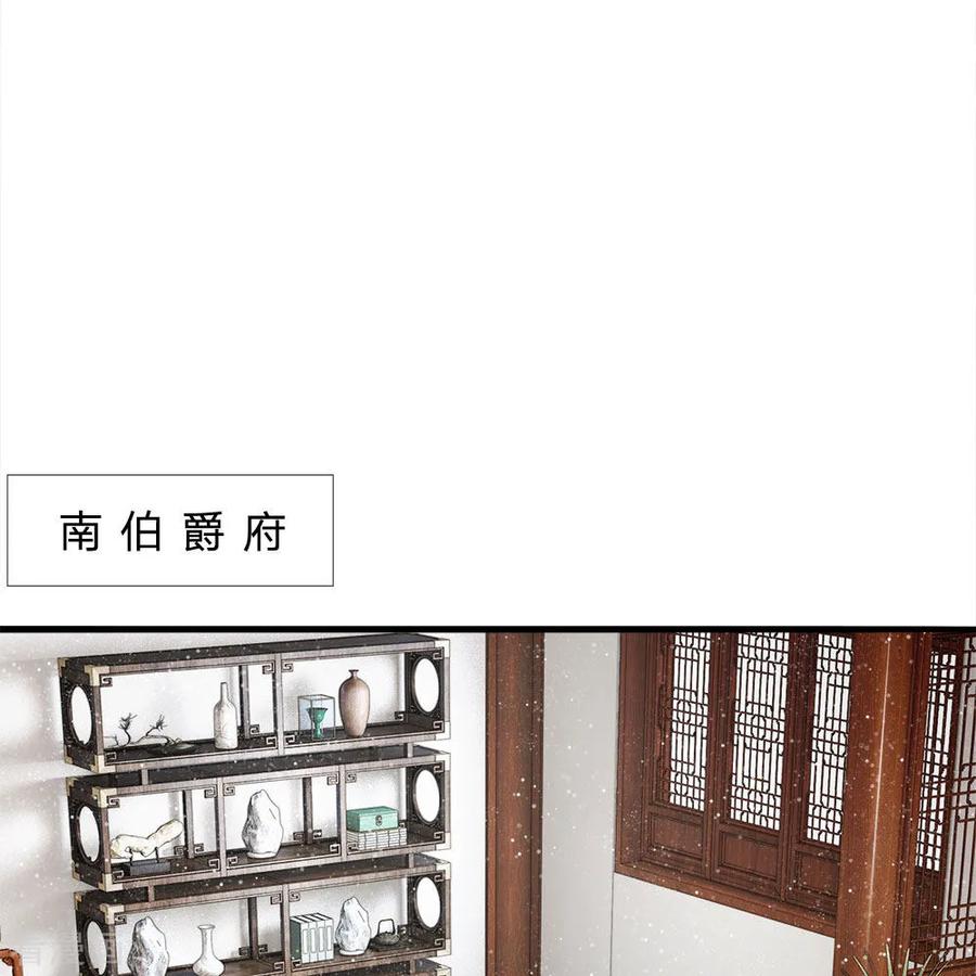 《史上第一纨绔》第27话 南伯爵府的阴谋 第8页