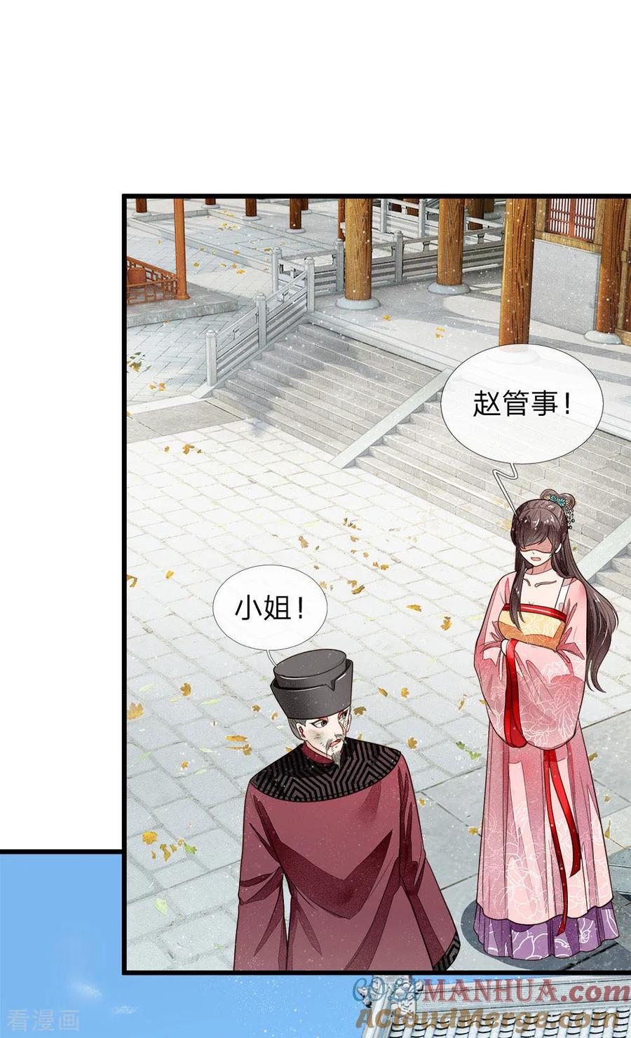 《史上第一纨绔》第2话 学渣逆袭之路 第25页