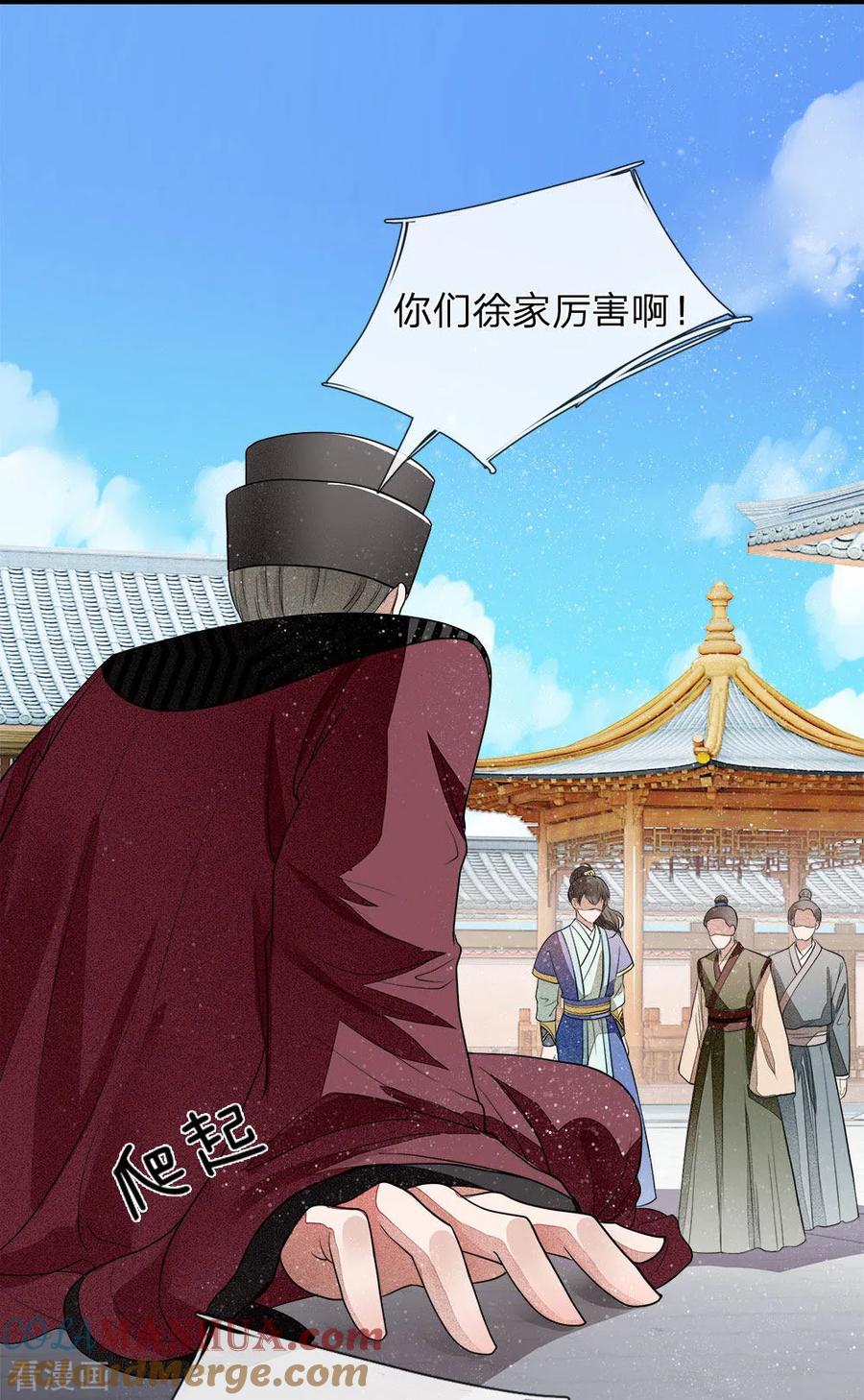 《史上第一纨绔》第2话 学渣逆袭之路 第10页