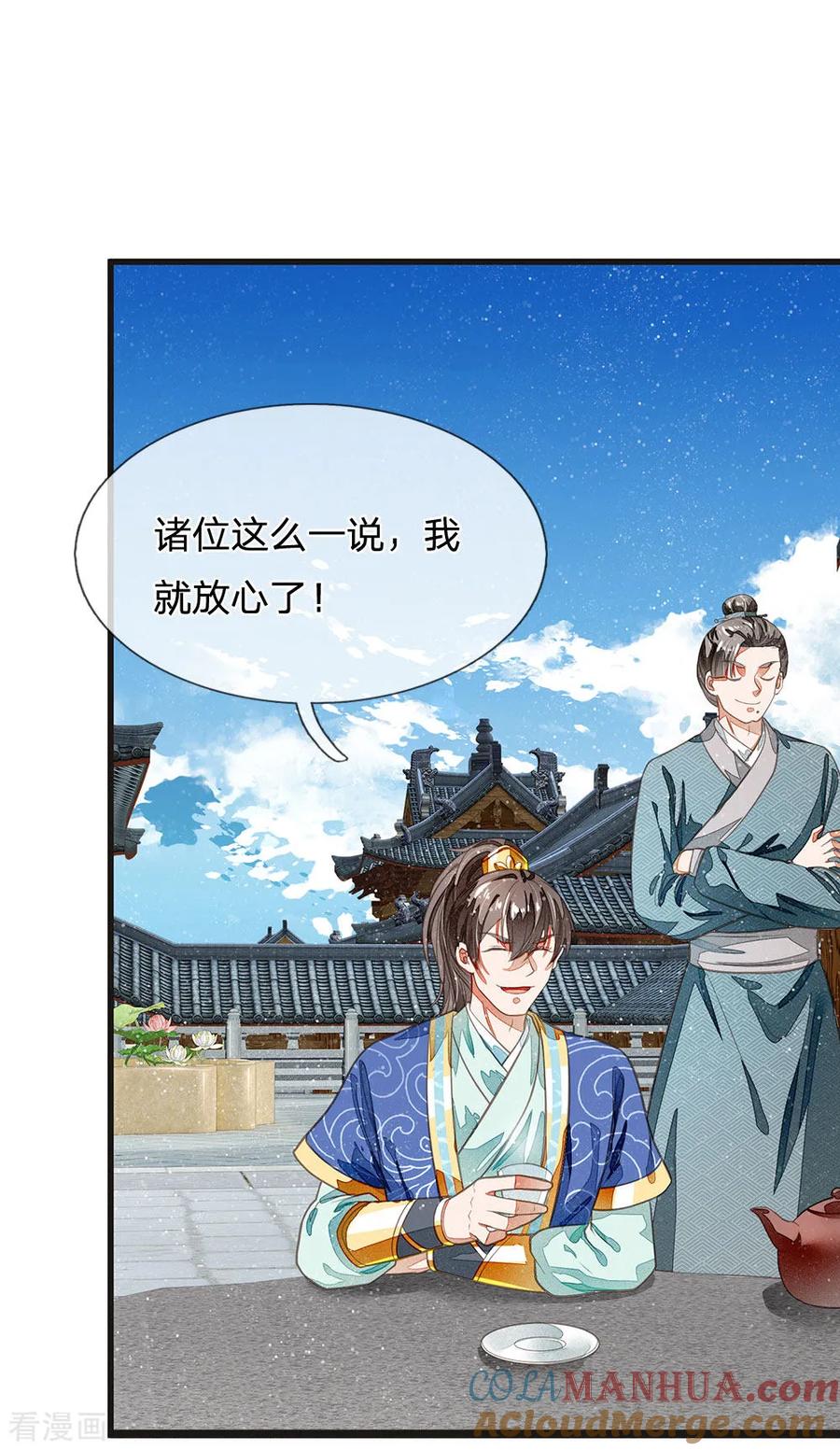 《史上第一纨绔》第29话 一群包藏祸心的人 第19页