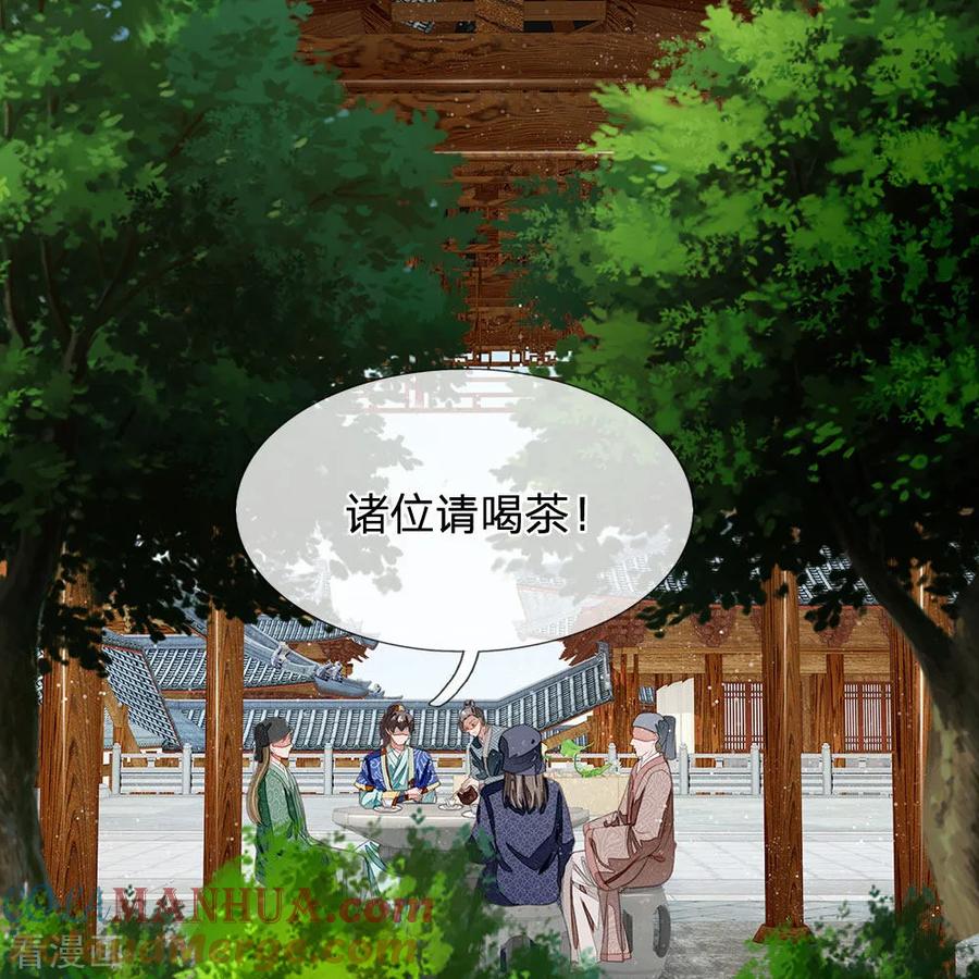 《史上第一纨绔》第29话 一群包藏祸心的人 第11页