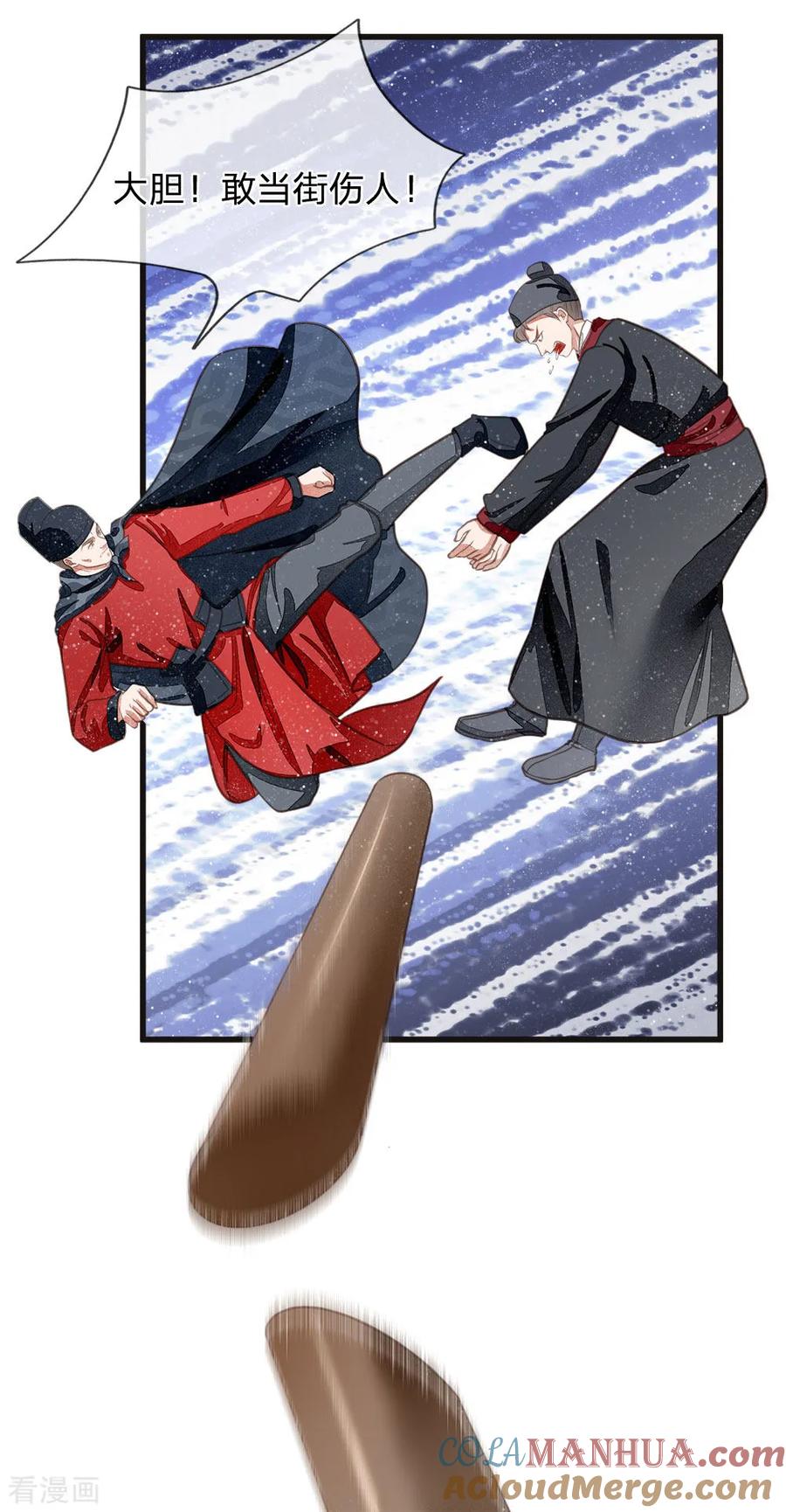 《史上第一纨绔》第31话 铁憨憨大熊 第13页