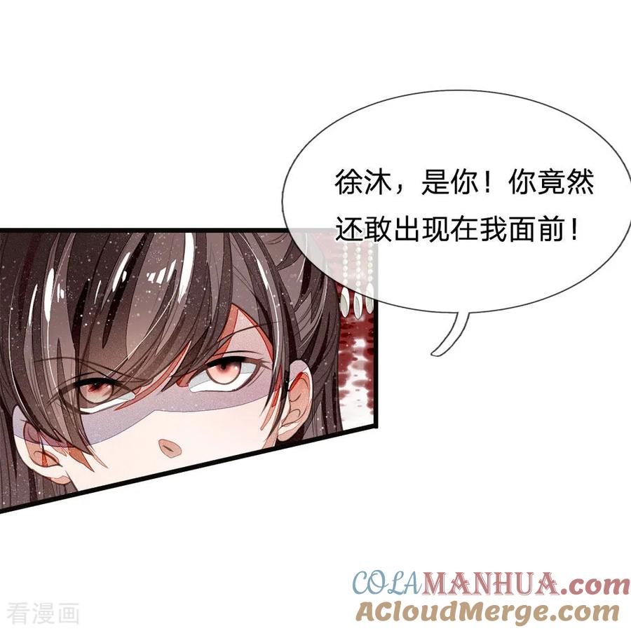 《史上第一纨绔》第31话 铁憨憨大熊 第15页