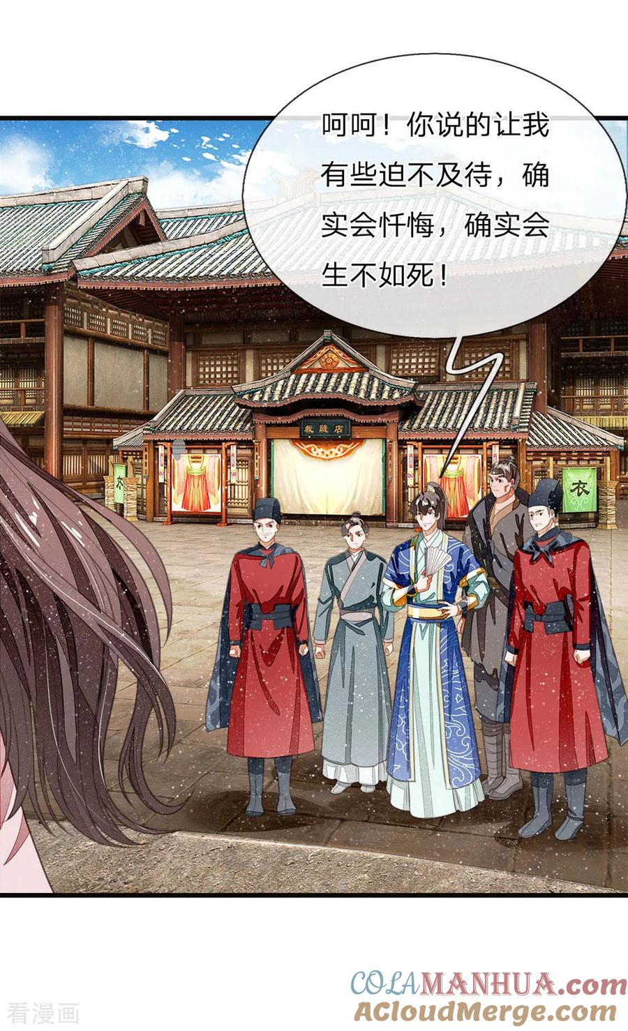 《史上第一纨绔》第33话 巧遇陈金发 第3页