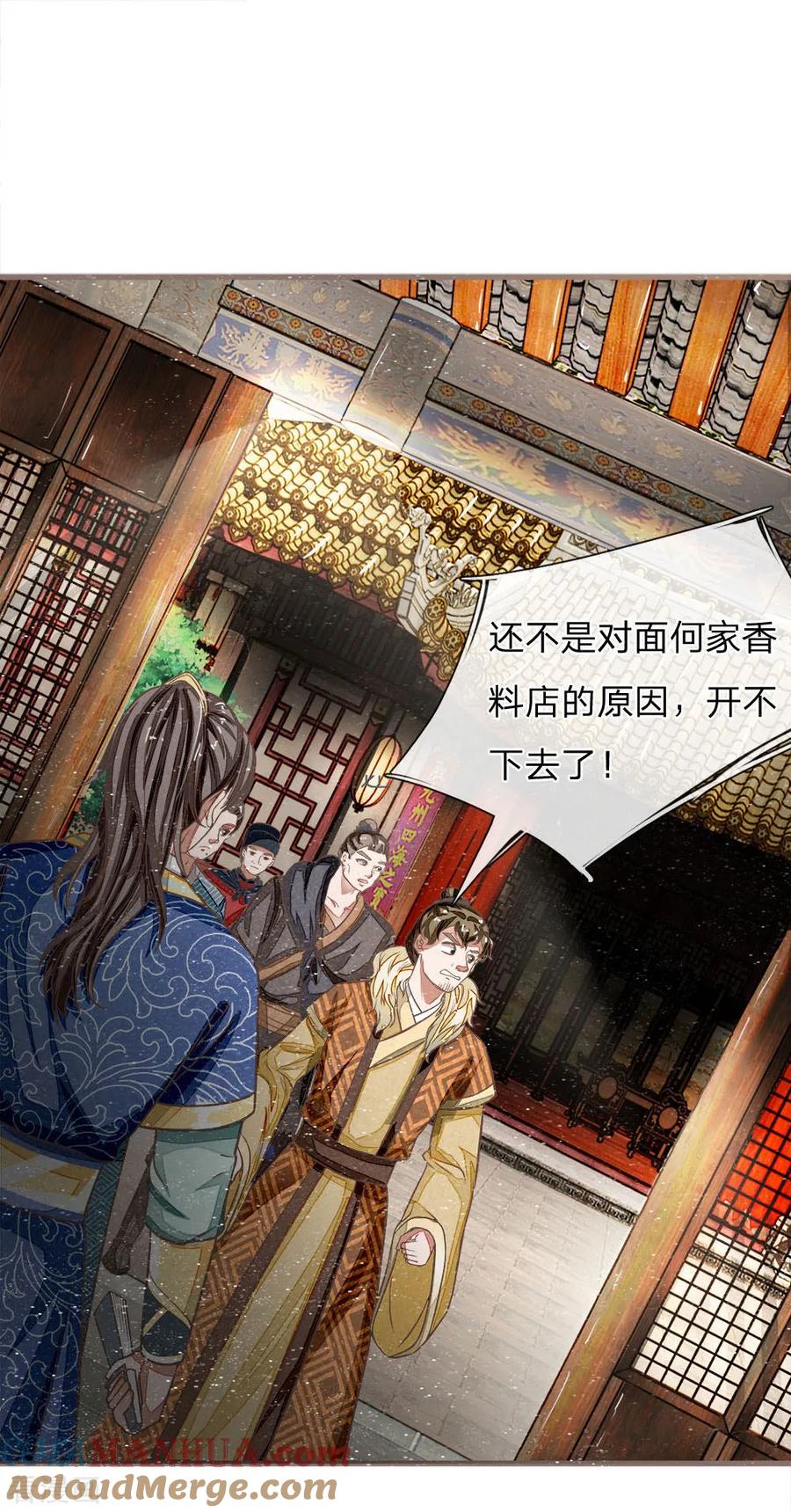 《史上第一纨绔》第33话 巧遇陈金发 第19页