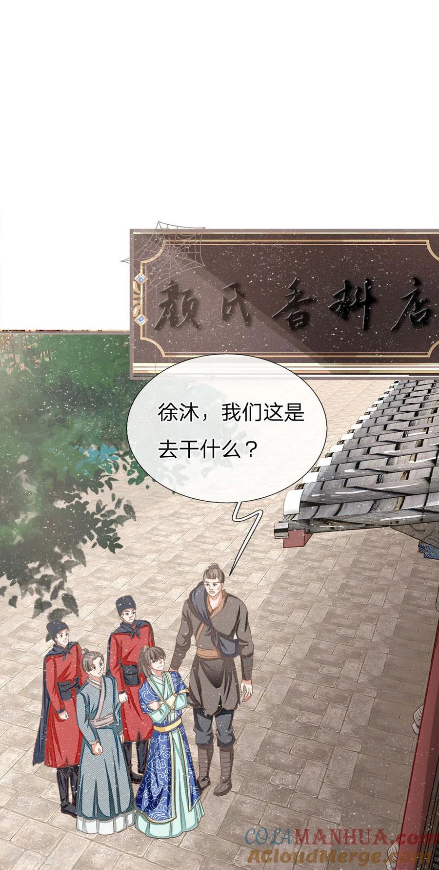 《史上第一纨绔》第33话 巧遇陈金发 第5页