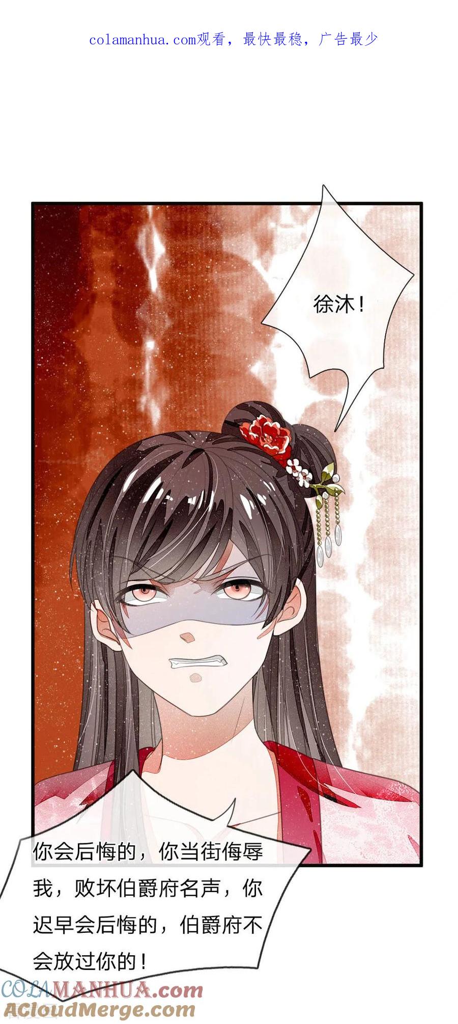 《史上第一纨绔》第33话 巧遇陈金发 第1页