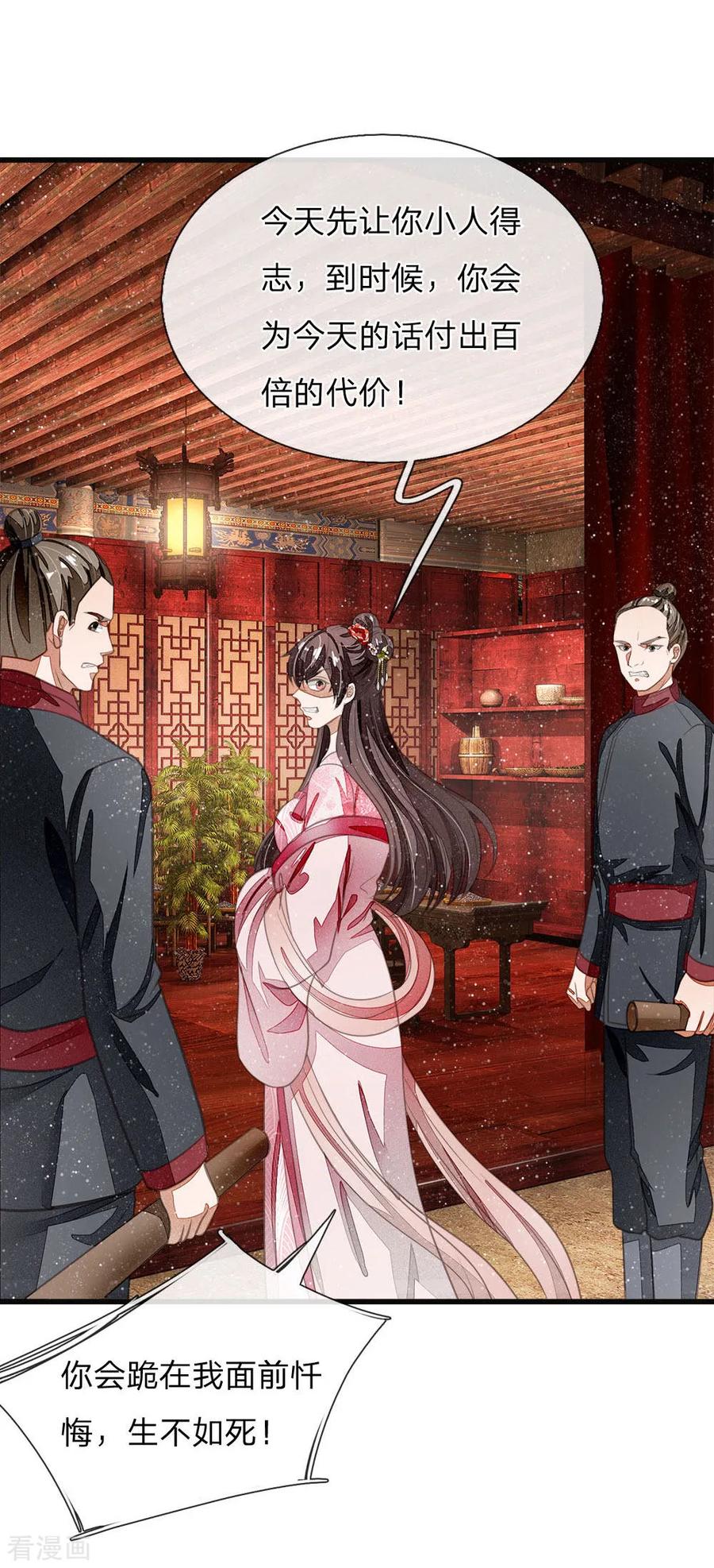《史上第一纨绔》第33话 巧遇陈金发 第2页