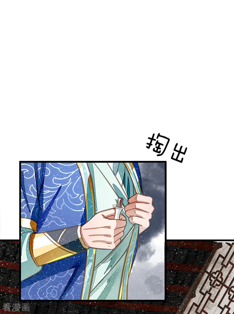 《史上第一纨绔》第34话 神奇的香料 第6页