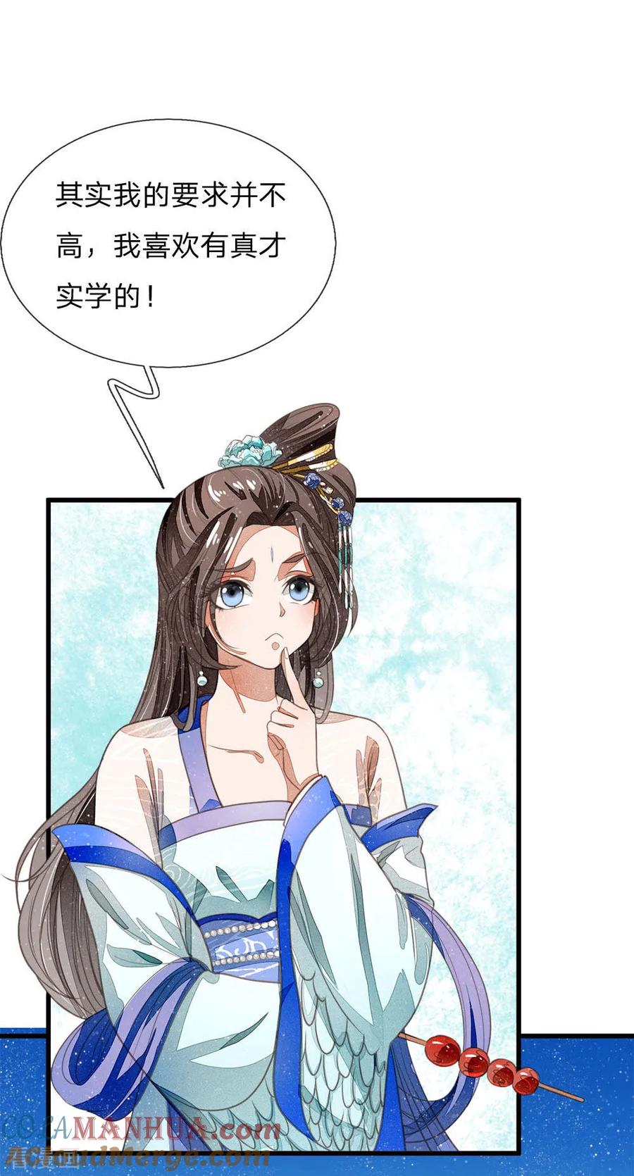 《史上第一纨绔》第35话 绝美公主出场 第19页