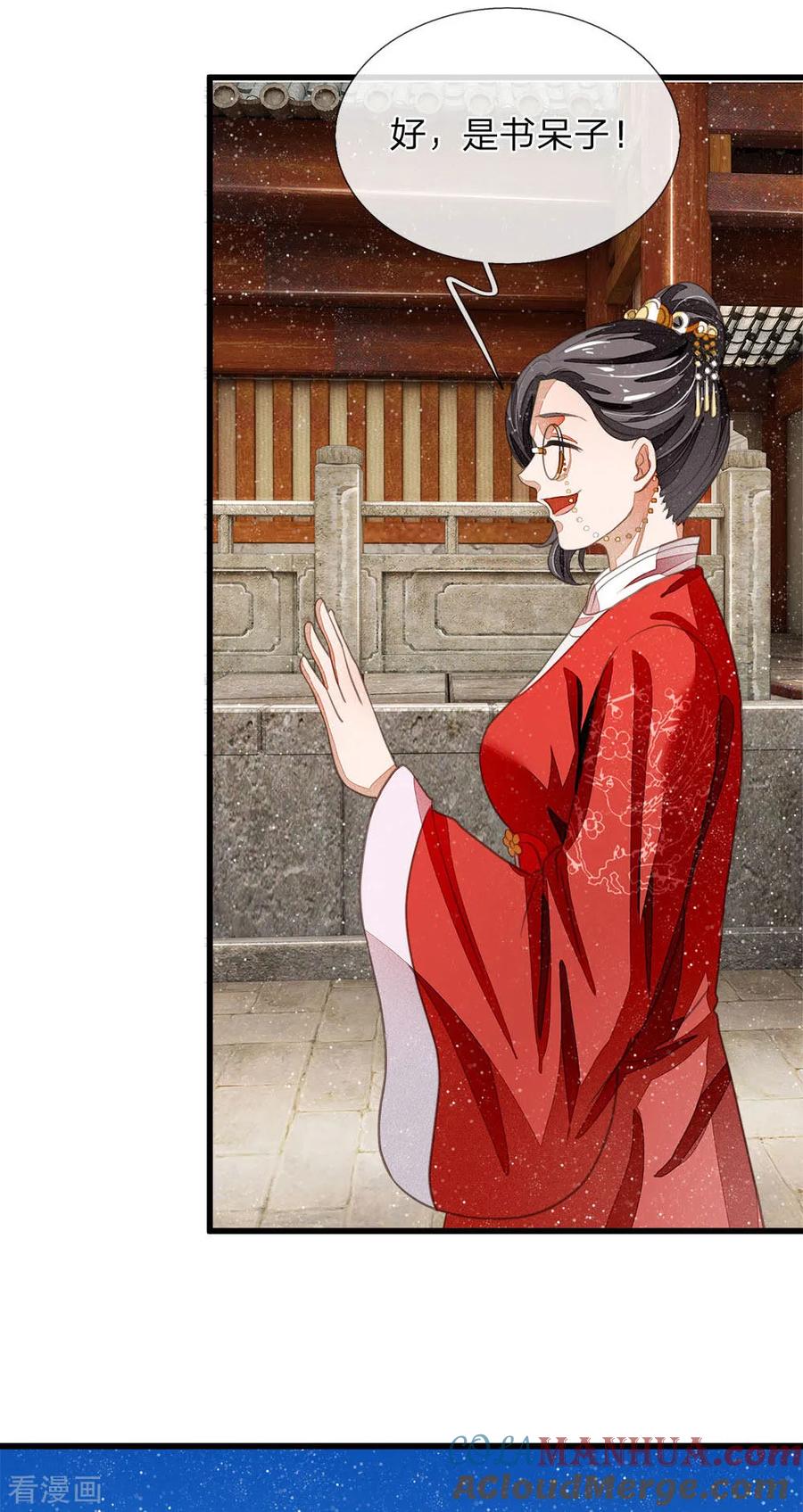 《史上第一纨绔》第35话 绝美公主出场 第17页