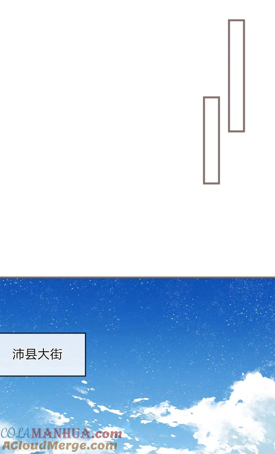 《史上第一纨绔》第35话 绝美公主出场 第11页