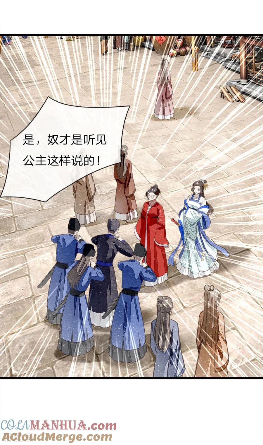 《史上第一纨绔》第36话 徐家被搬空 第5页