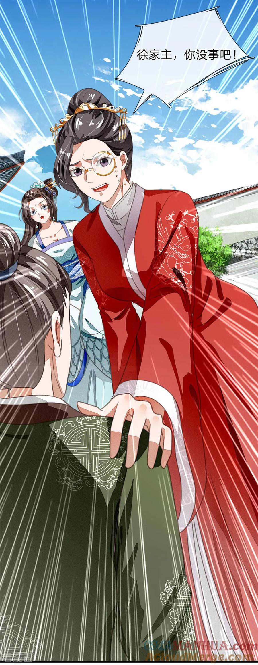 《史上第一纨绔》第36话 徐家被搬空 第17页