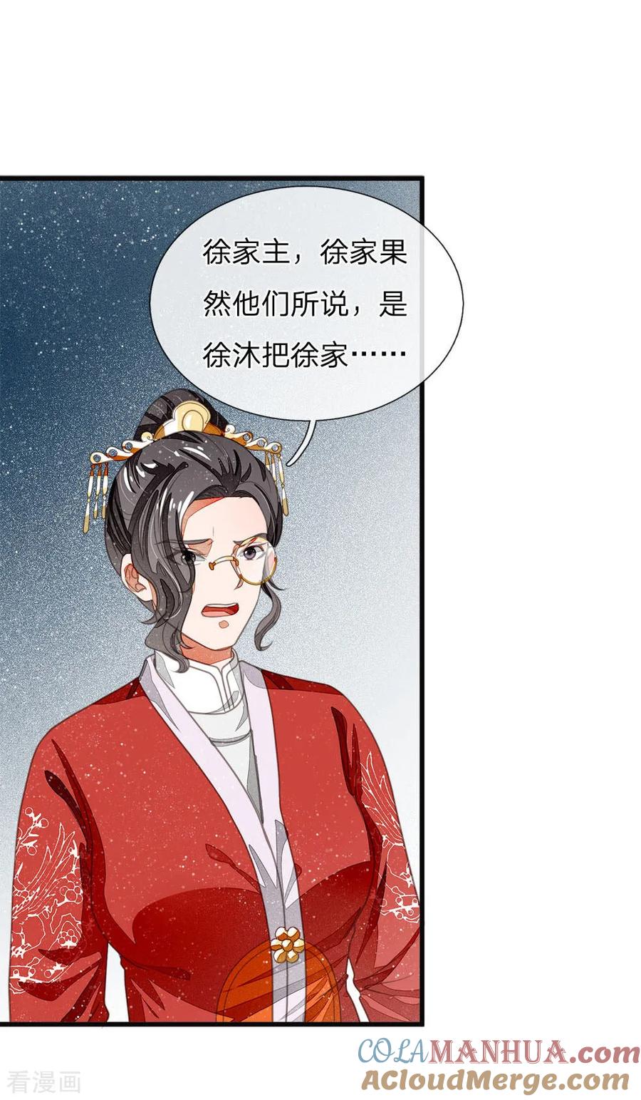 《史上第一纨绔》第36话 徐家被搬空 第19页