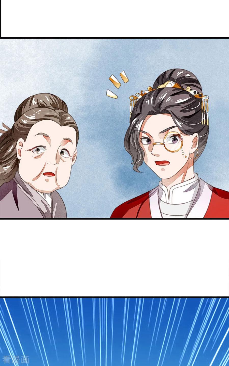 《史上第一纨绔》第36话 徐家被搬空 第16页