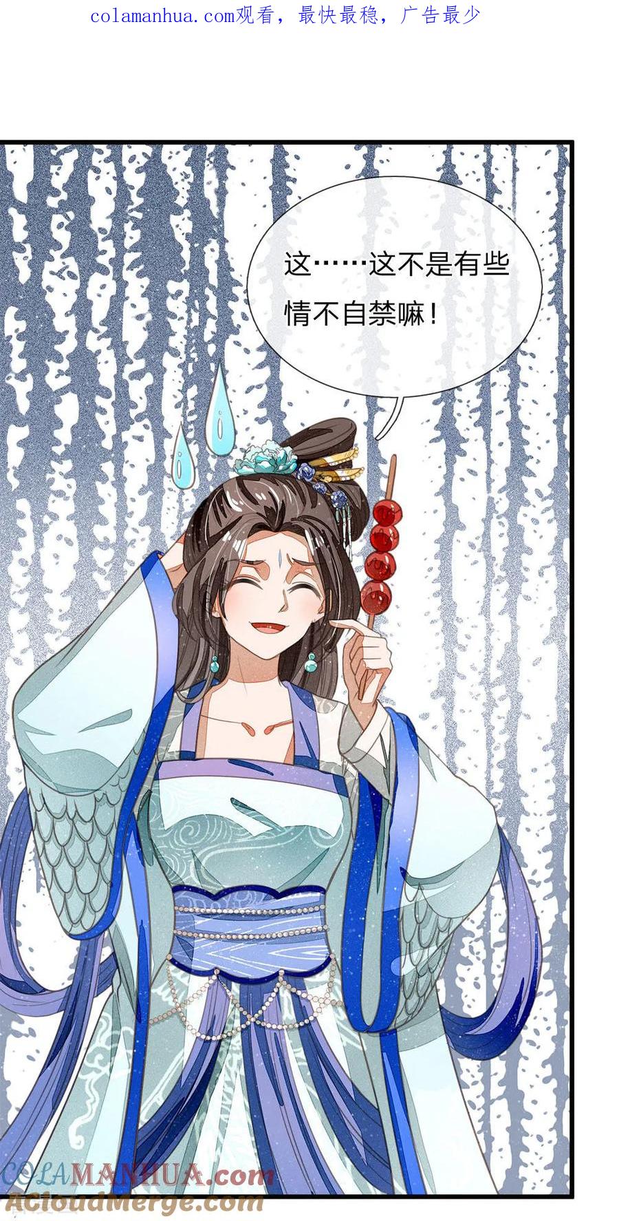 《史上第一纨绔》第36话 徐家被搬空 第1页