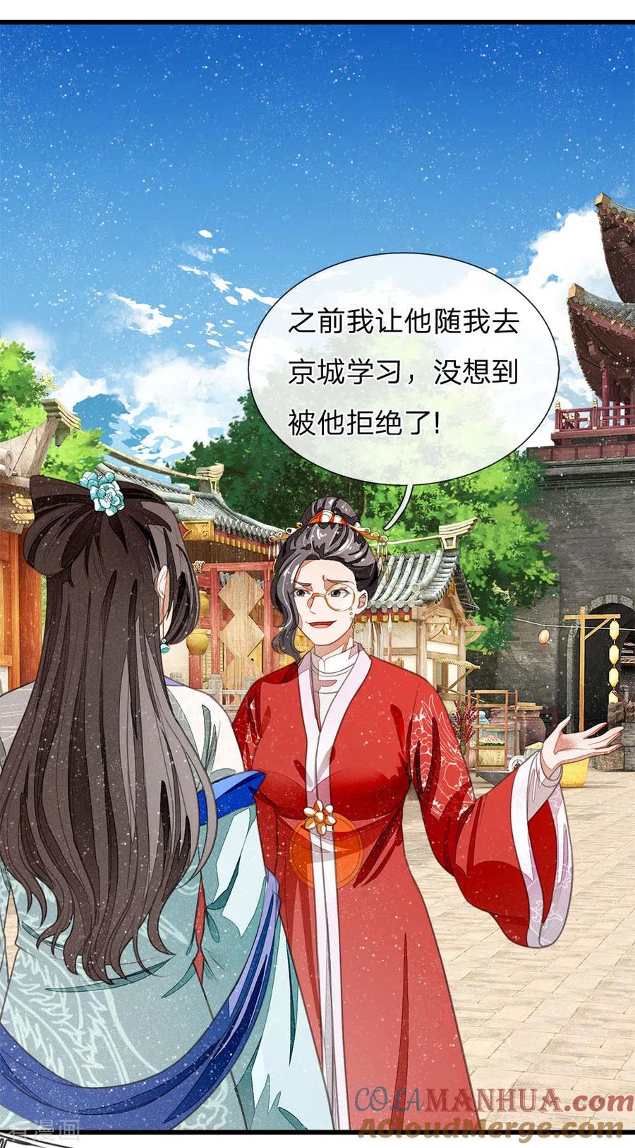 《史上第一纨绔》第36话 徐家被搬空 第7页