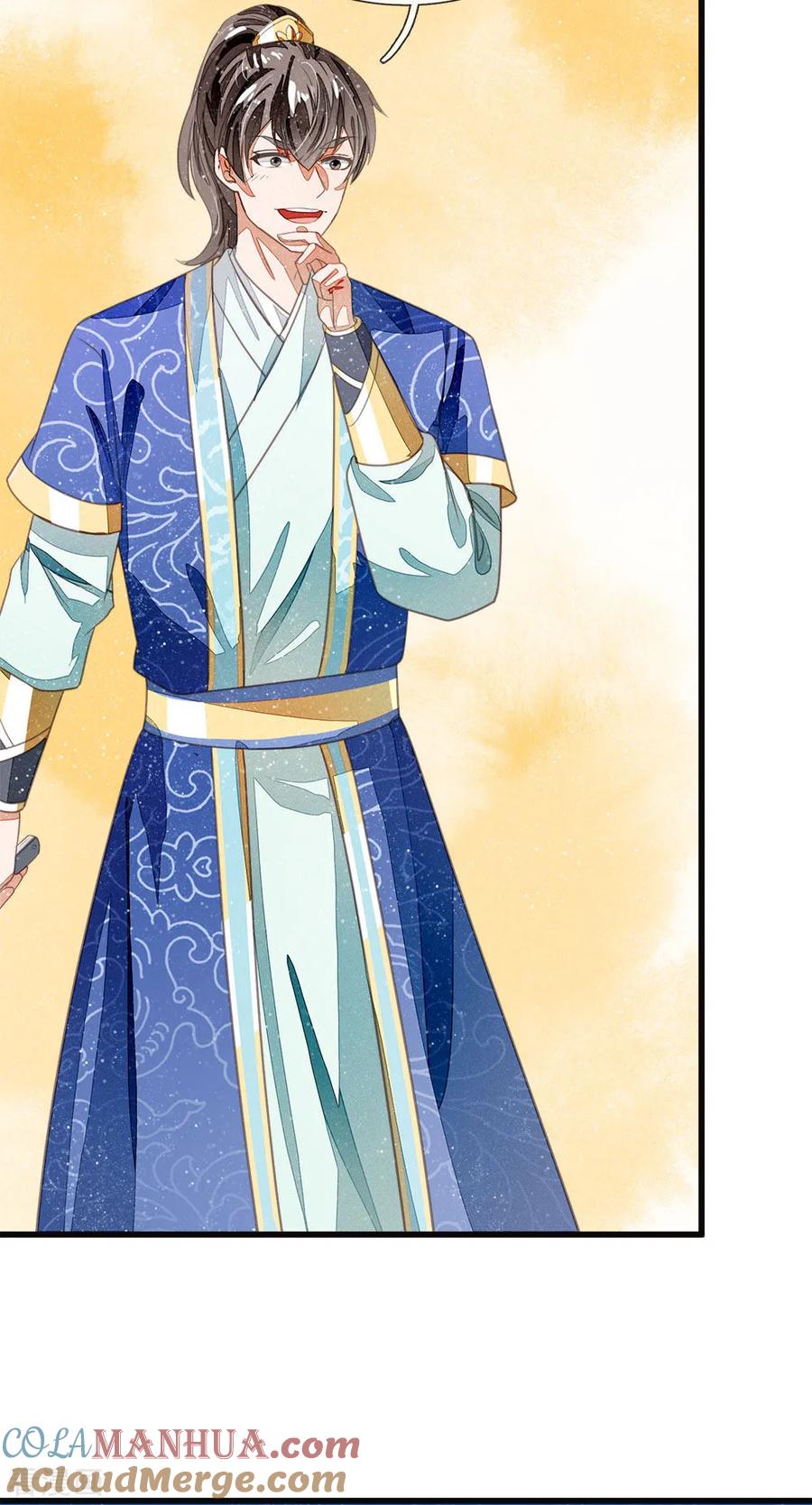 《史上第一纨绔》第37话 与公主初见 第17页