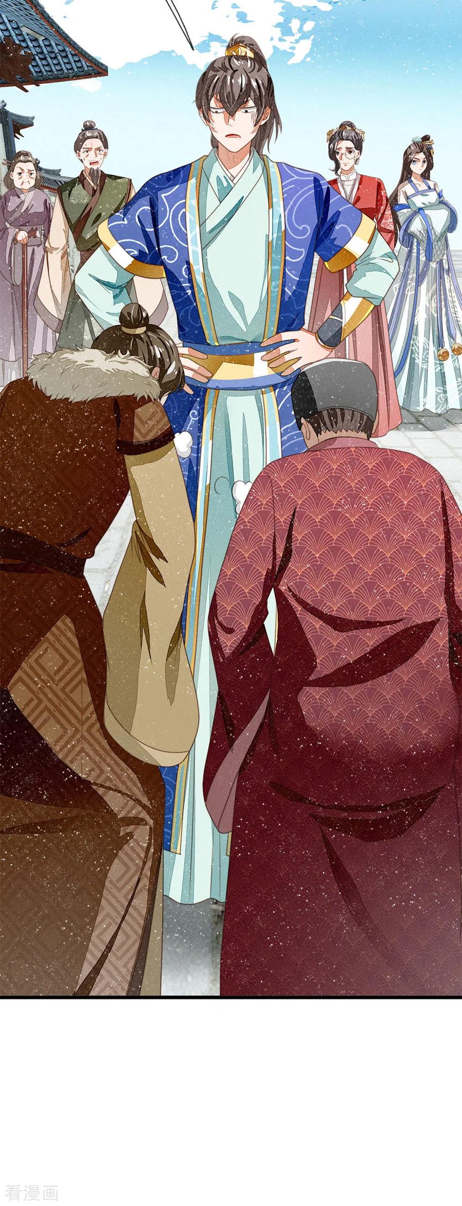 《史上第一纨绔》第38话 出大事啦！ 第12页