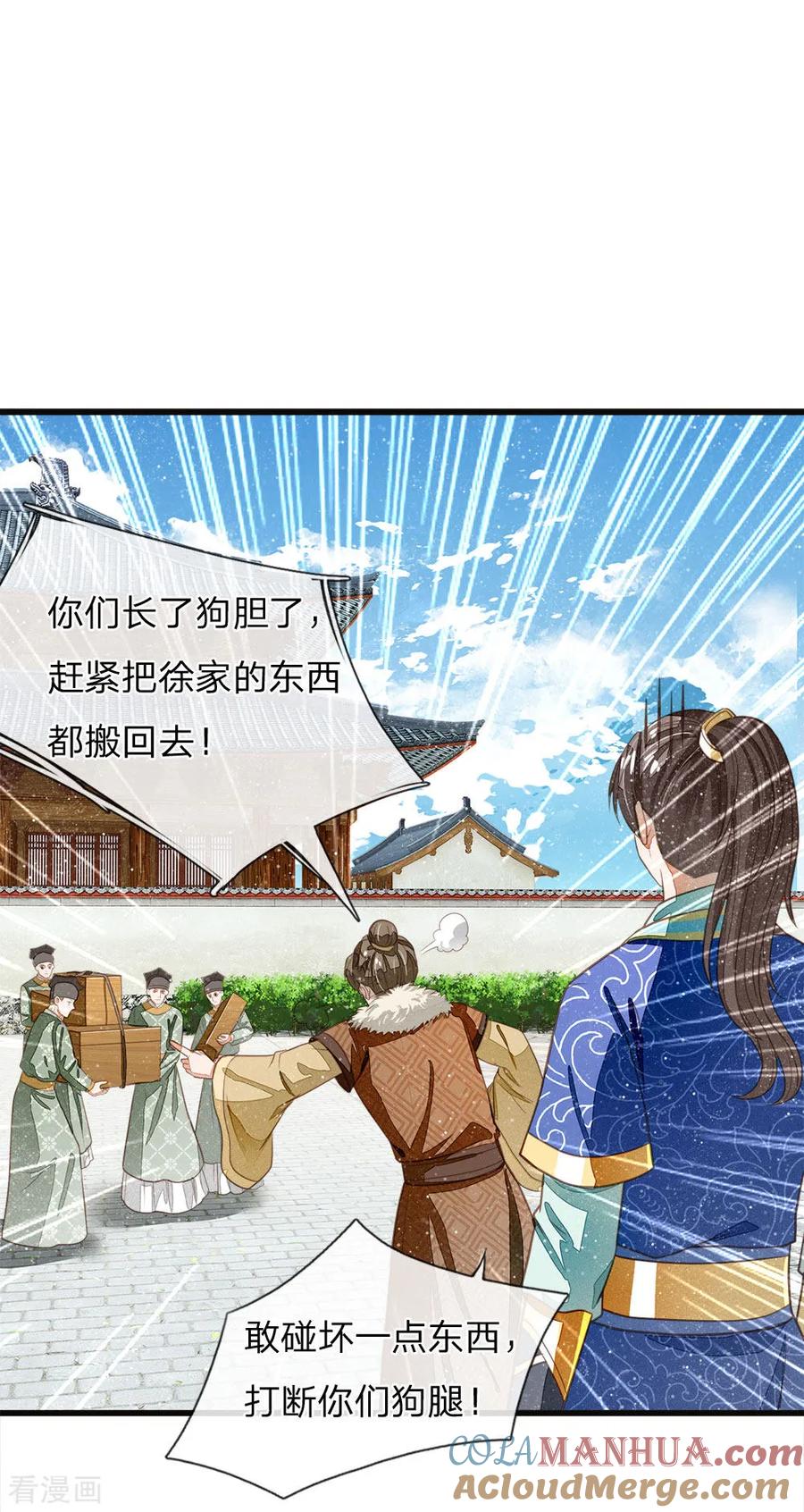 《史上第一纨绔》第38话 出大事啦！ 第19页