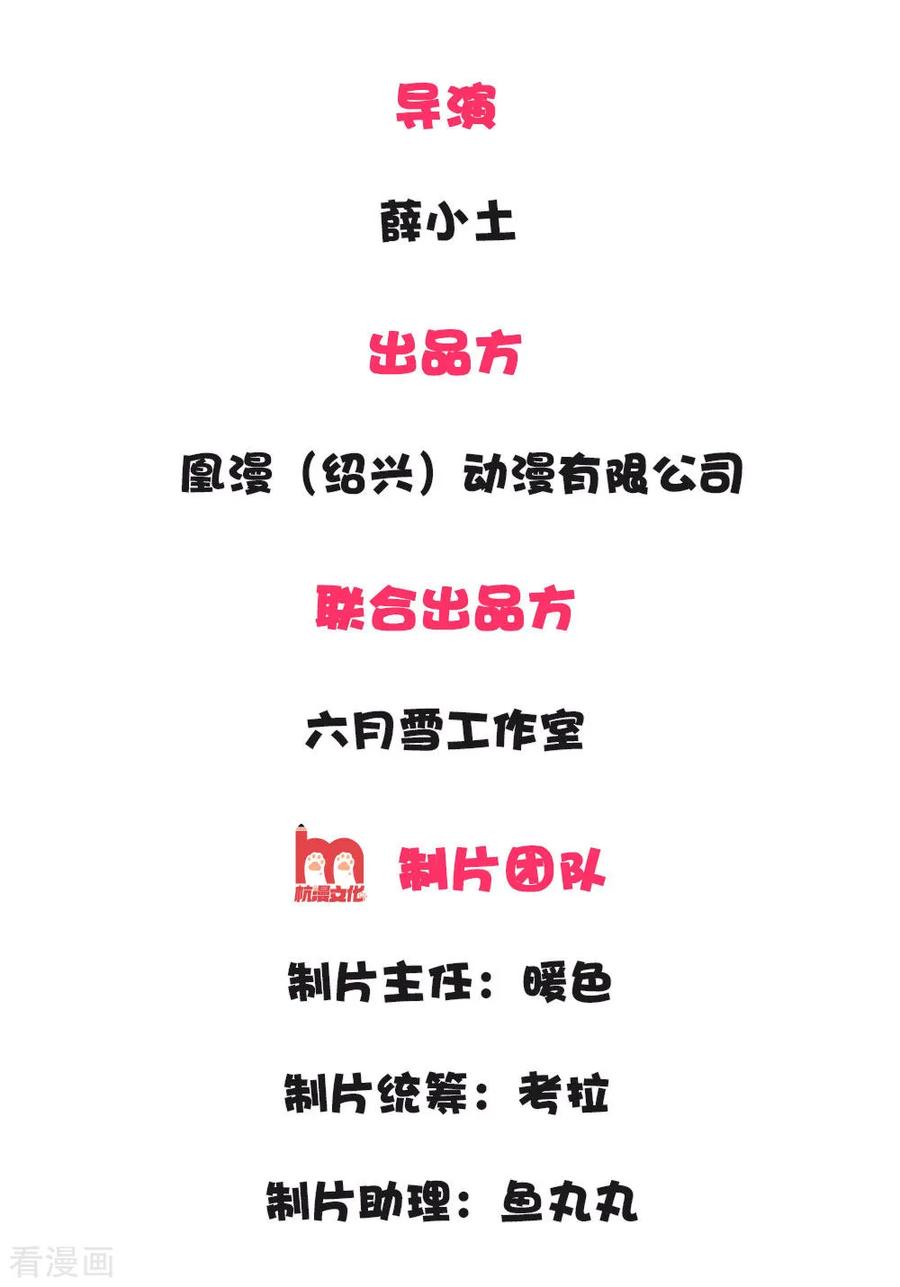 《史上第一纨绔》第3话 你赢了，我就吃屎 第2页