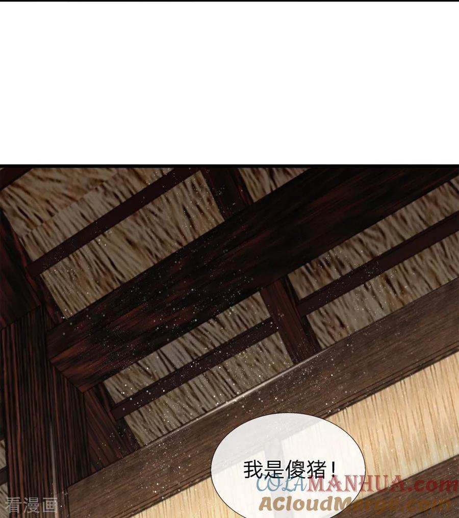《史上第一纨绔》第3话 你赢了，我就吃屎 第19页