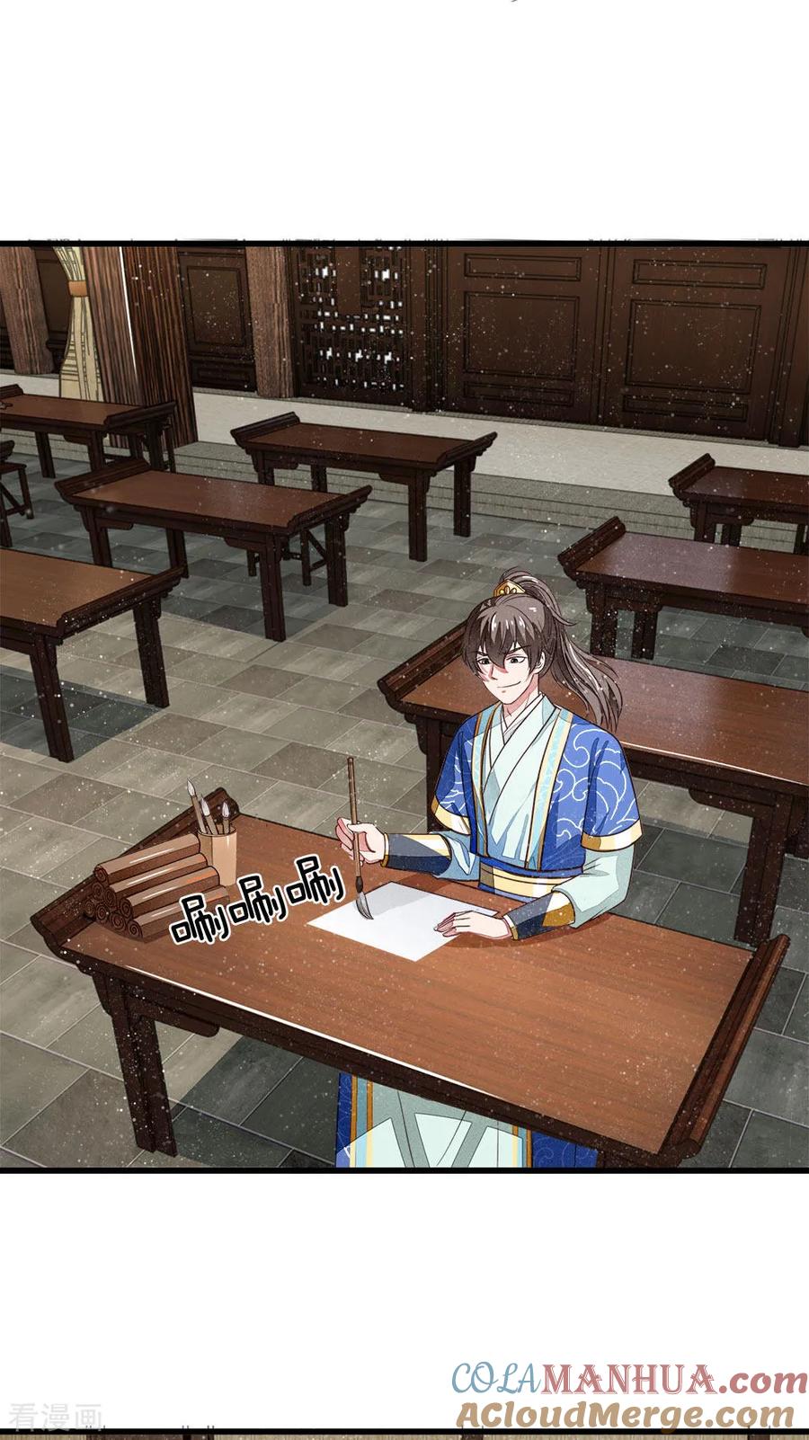 《史上第一纨绔》第3话 你赢了，我就吃屎 第13页