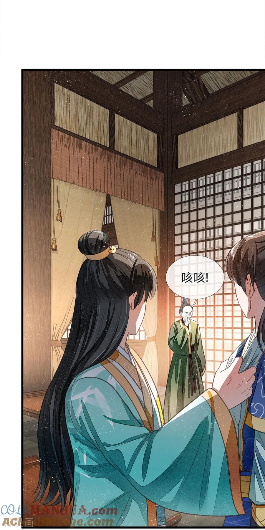 《史上第一纨绔》第3话 你赢了，我就吃屎 第28页