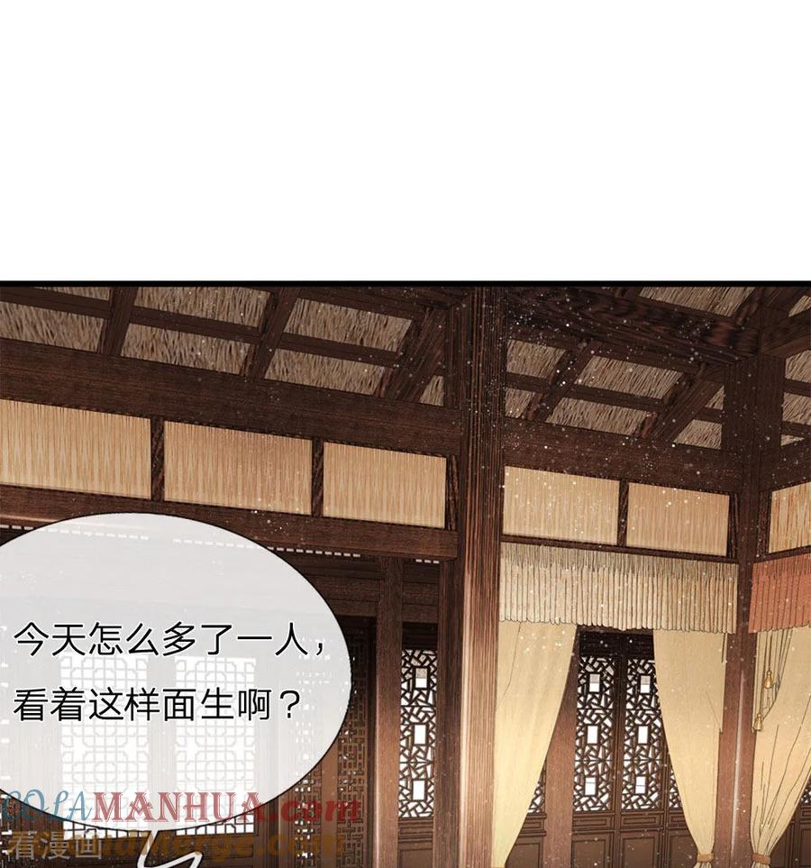 《史上第一纨绔》第3话 你赢了，我就吃屎 第31页
