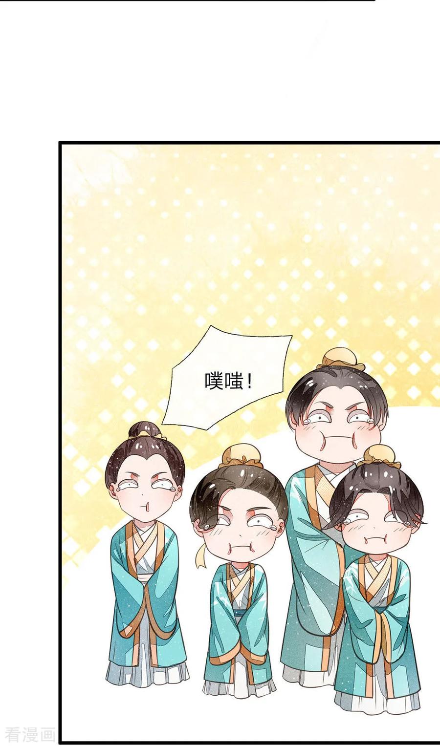 《史上第一纨绔》第3话 你赢了，我就吃屎 第23页